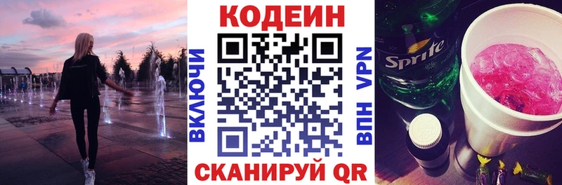 Купить закладки  Валуйки  Кодеин Purple Drank 