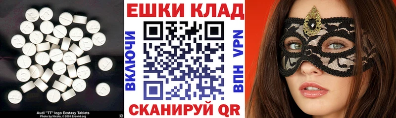 Купить закладки  Валуйки  Экстази круглые 