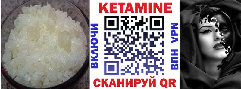 КЕТАМИН VHQ  Купить  Валуйки 