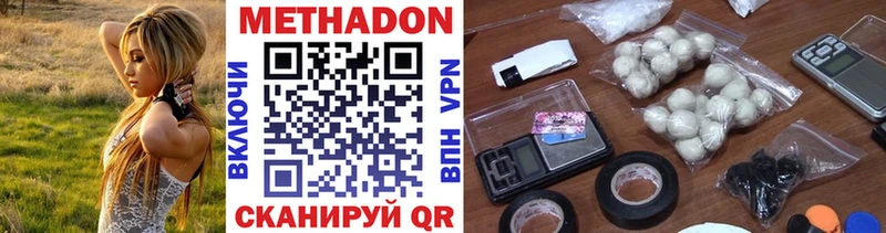 МЕТАДОН methadone  Купить закладки  Валуйки 