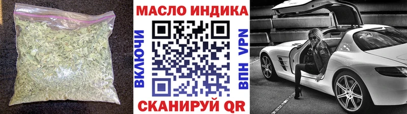 Дистиллят ТГК концентрат Купить Валуйки